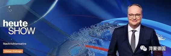 德国最受欢迎的脱口秀节目-ichn.eu | 人在欧洲