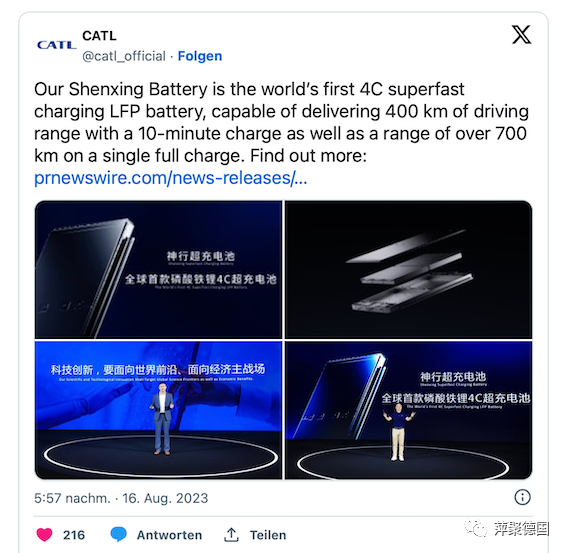 宁德时代发布超充电池：充电10分钟，续航400公里-ichn.eu | 人在欧洲