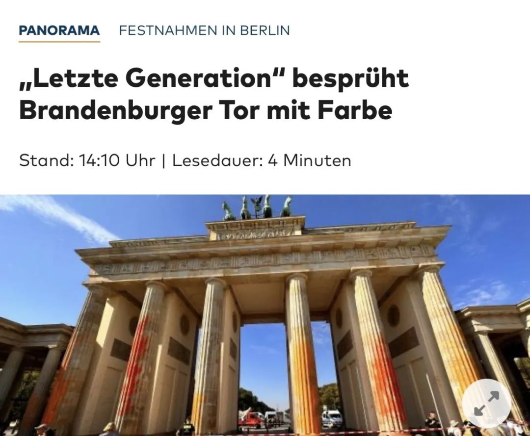 气候活动组织“最后一代”用油彩喷脏了勃兰登堡门,希望借此行为宣扬保护气候和环境的理念-ichn.eu | 人在欧洲