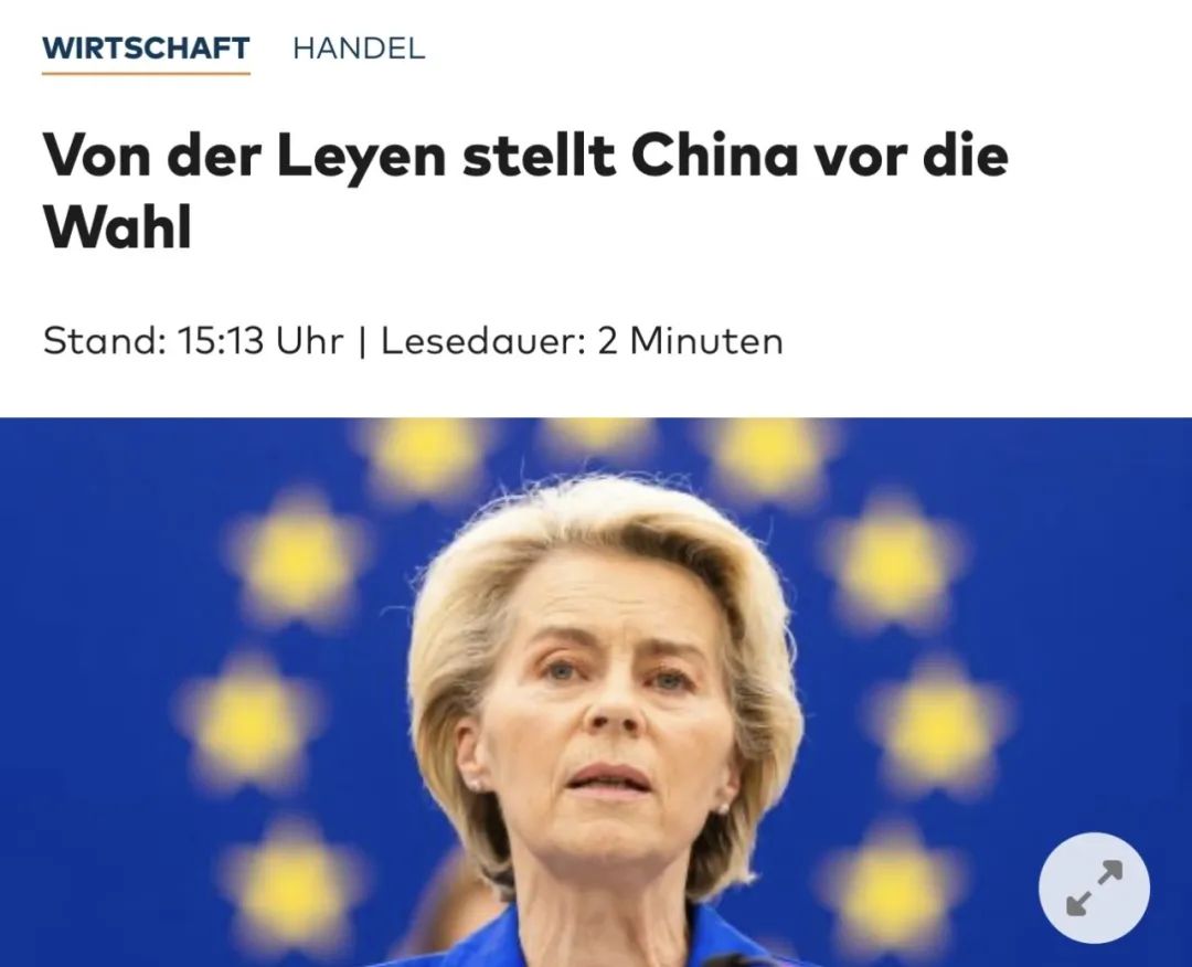【欧盟】冯德莱恩访华前发表讲话,“带着诚意前往中国”,“欧洲不会容忍贸易关系失衡”-ichn.eu | 人在欧洲