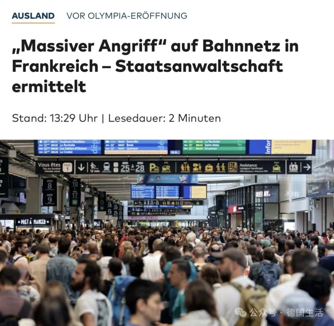 开幕前几小时，法国铁路系统被纵火等破坏手段袭击，多-ichn.eu | 人在欧洲