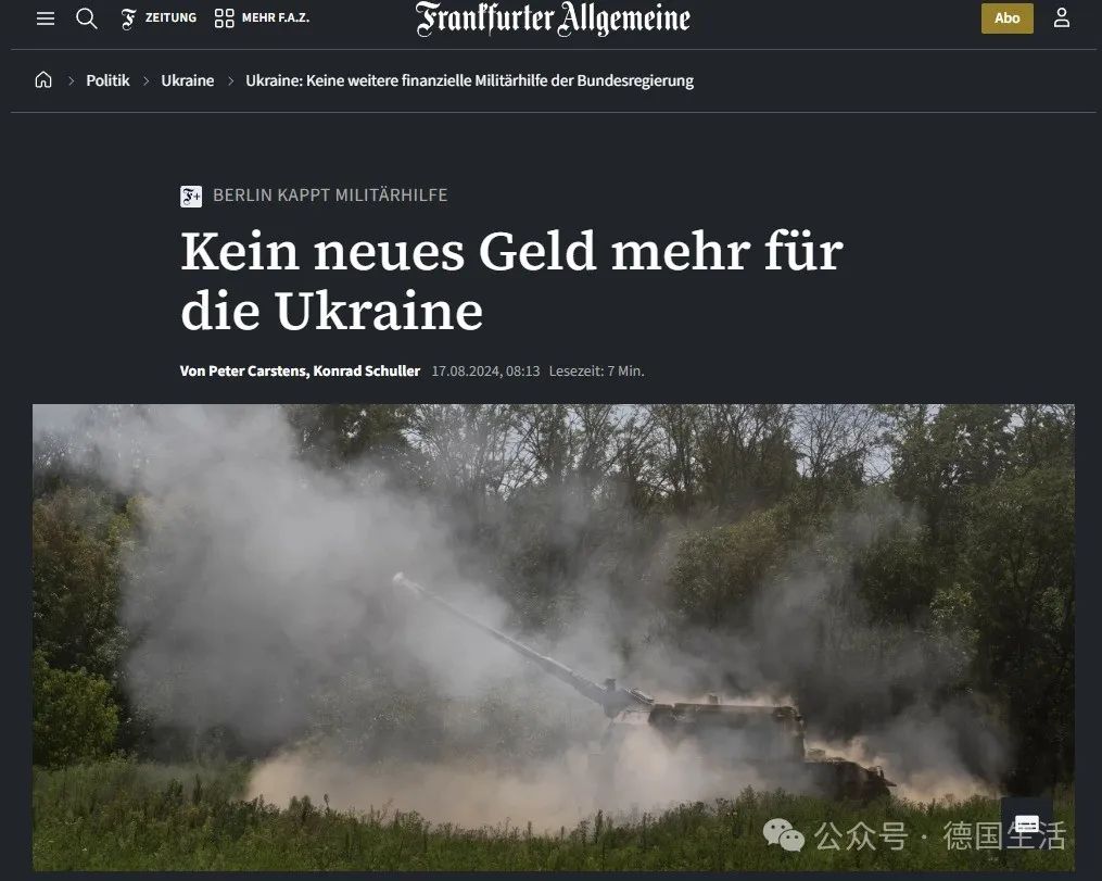 财务状况捉襟见肘，德国终于不想给乌克兰提供新的援助-ichn.eu | 人在欧洲