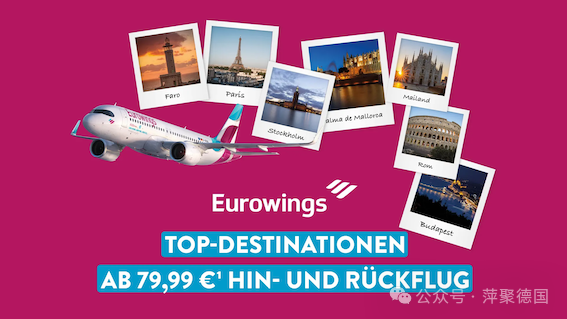 Aldi推出的盲订机票搞得什么鬼-ichn.eu | 人在欧洲