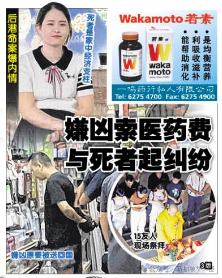 新加坡后港谋杀案细节曝光，42岁中国籍嫌犯罪成将被-ichn.eu | 人在欧洲