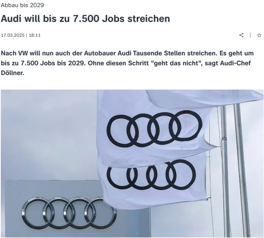 奥迪也顶不住了！宣布裁员7500 人-ichn.eu | 人在欧洲