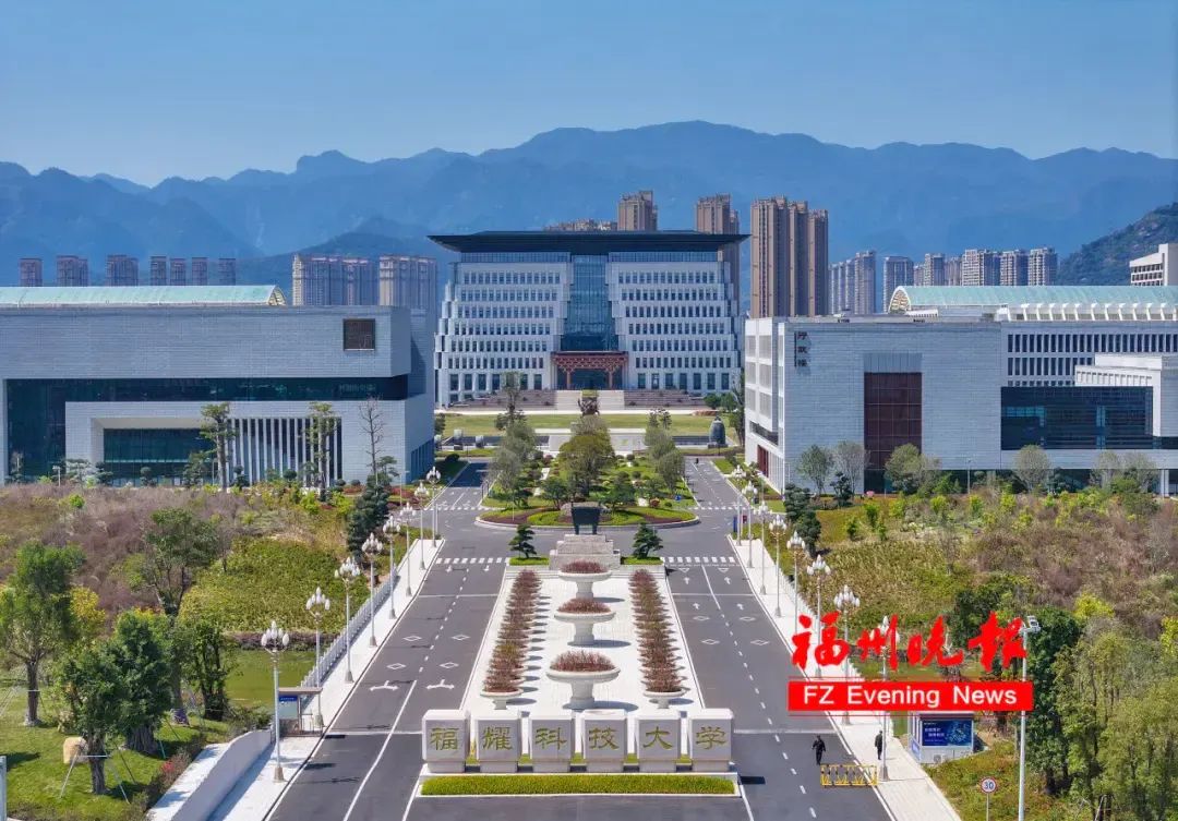 “对标斯坦福”福耀科技大学学费公布:每年5460元-ichn.eu | 人在欧洲