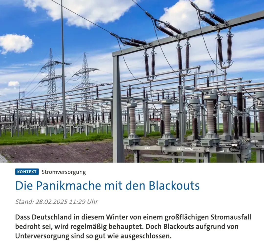 德国今年冬天将面临大规模停电的威胁?官方下场辟谣-ichn.eu | 人在欧洲