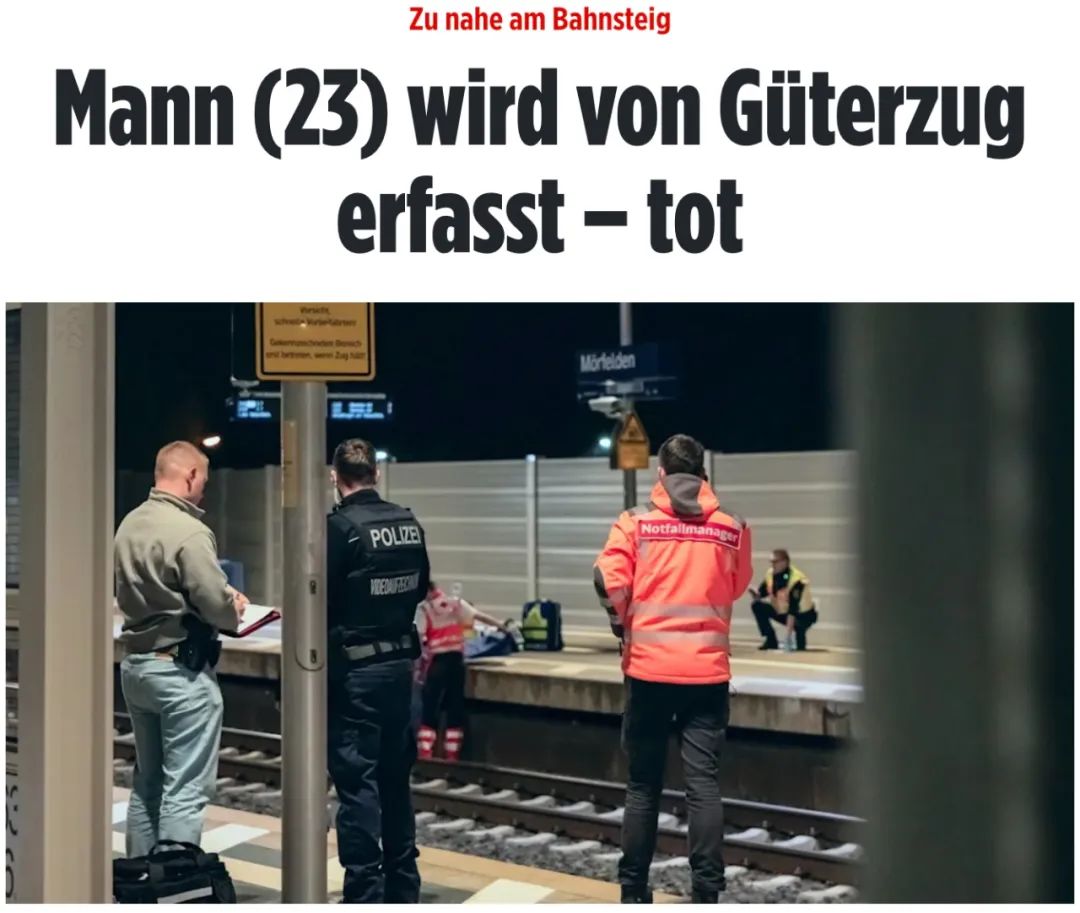在德国等火车注意远离站台!23岁男子重伤身亡-ichn.eu | 人在欧洲