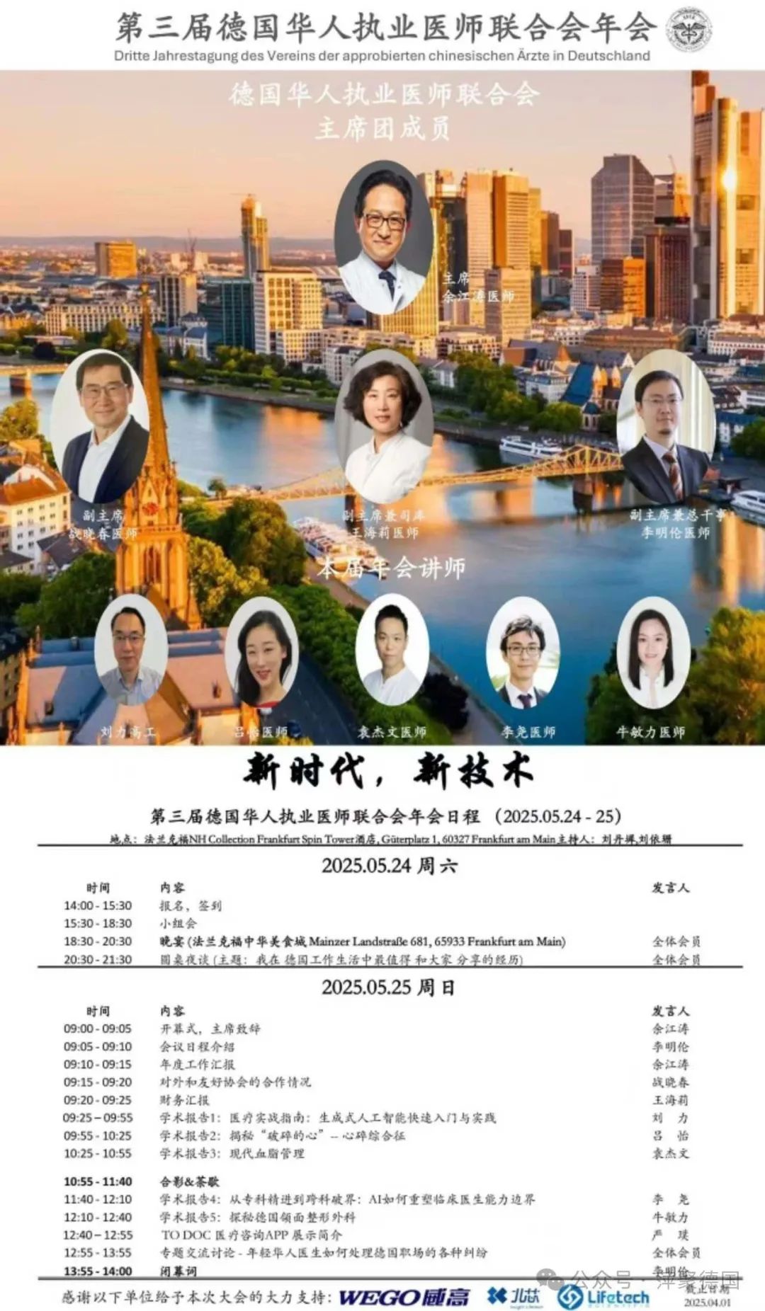 新政府针对医疗卫生改革的重点-ichn.eu | 人在欧洲