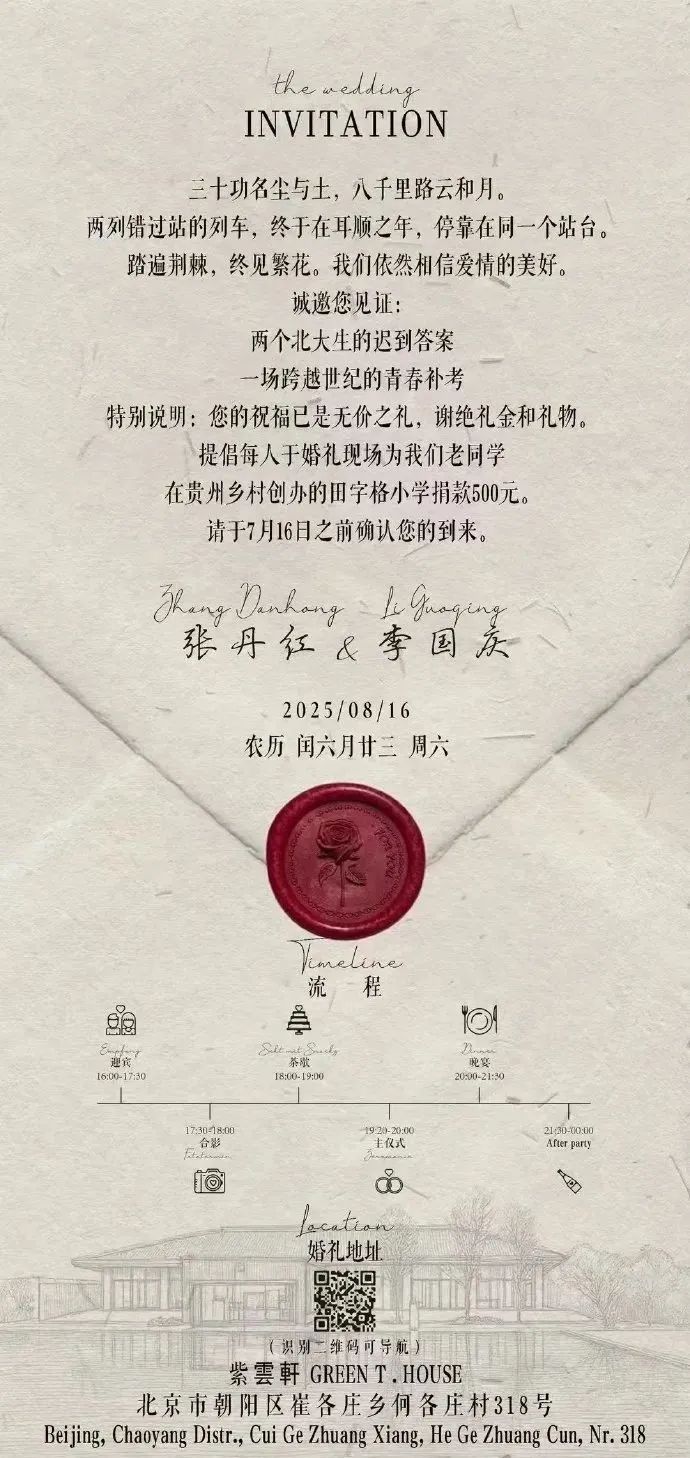 61岁李国庆宣布再婚 ,女方为其北大校友德籍华人张-ichn.eu | 人在欧洲