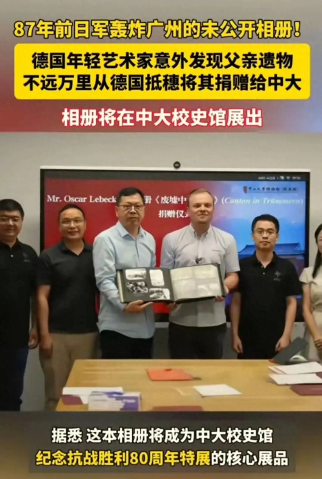 又一个马库斯！德国男子捐赠日军轰炸相册，365张都-ichn.eu | 人在欧洲