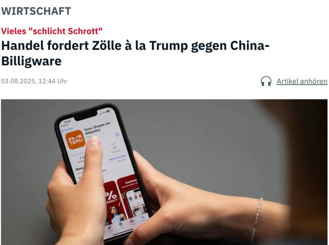 德国商界呼吁对中国产“廉价网购潮”加征关税：效仿特-ichn.eu | 人在欧洲